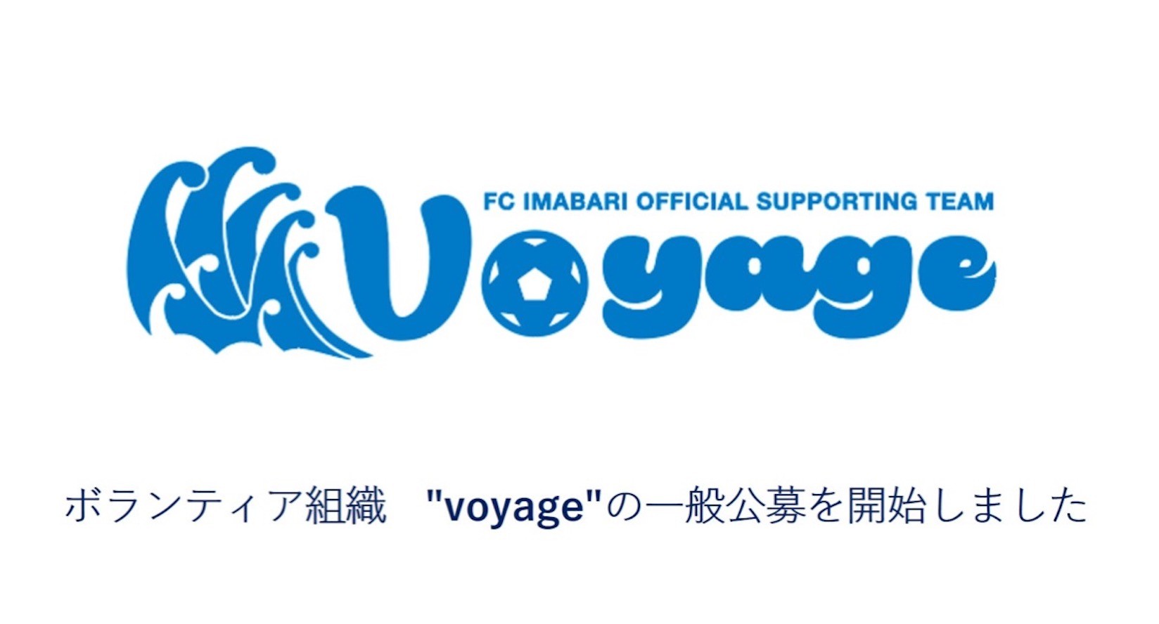 ｆｃ今治 公式サイト Fc Imabari Official Site