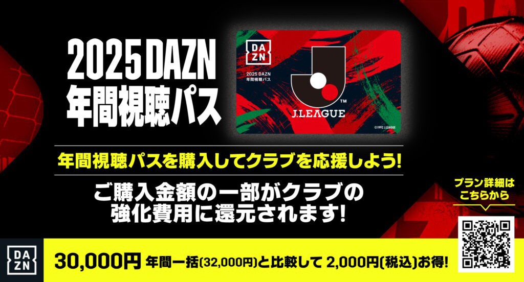 DAZN