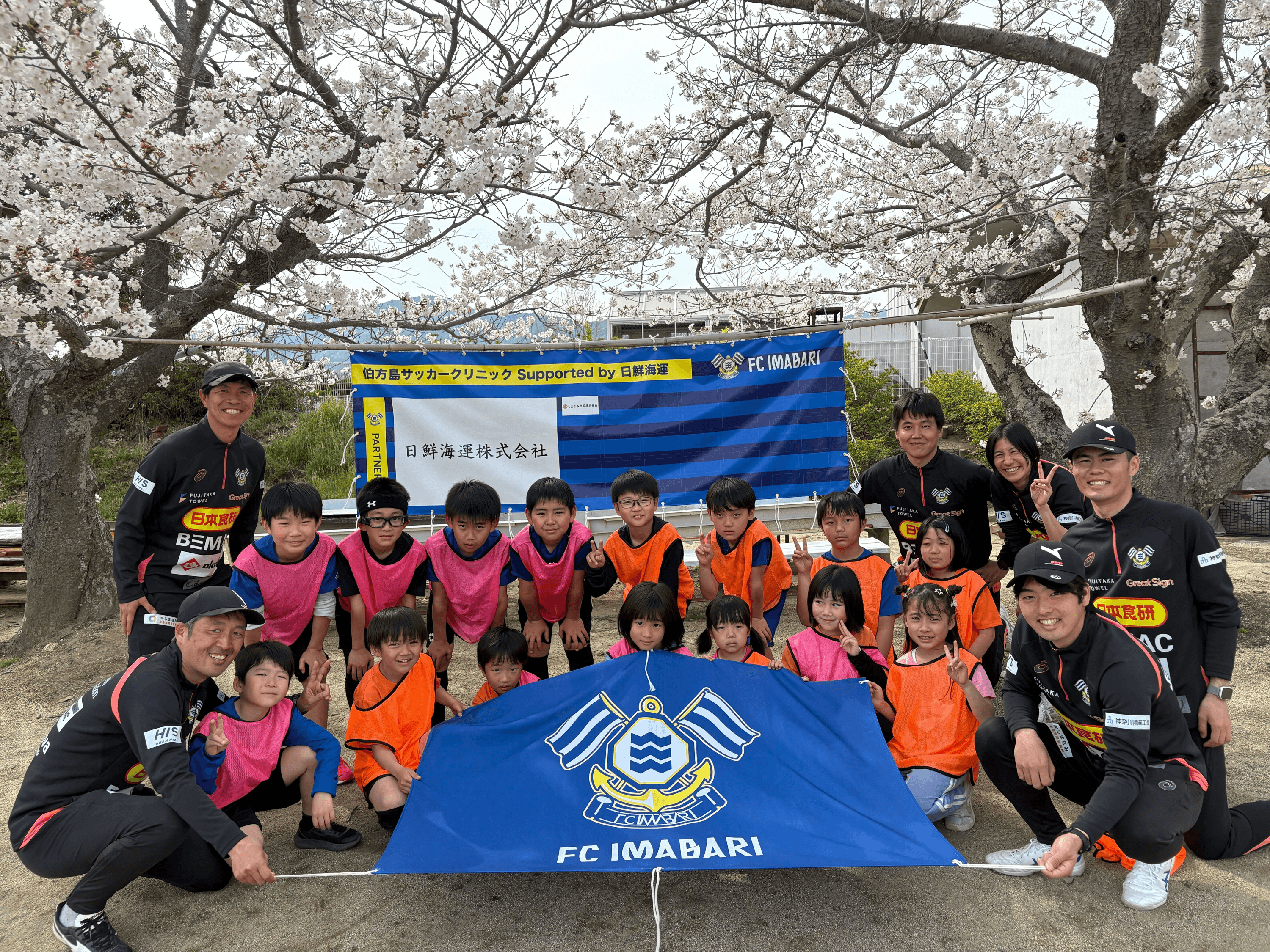 伯方島サッカークリニック