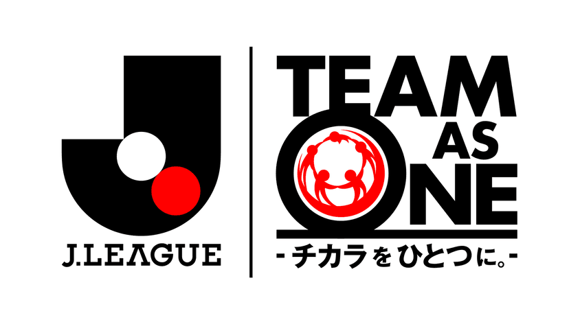 「令和8年 熊本地震」Jリーグ TEAM AS ONE 募金(義援金・支援金)実施のお知らせ