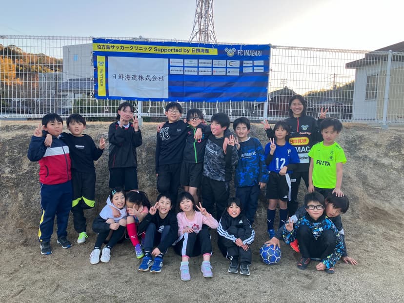 伯方島サッカークリニック Supported by 日鮮海運 2026年3月開催分のお知らせ