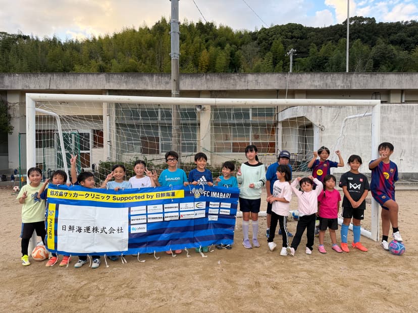 伯方島サッカークリニック Supported by 日鮮海運 2026年11月開催分のお知らせ