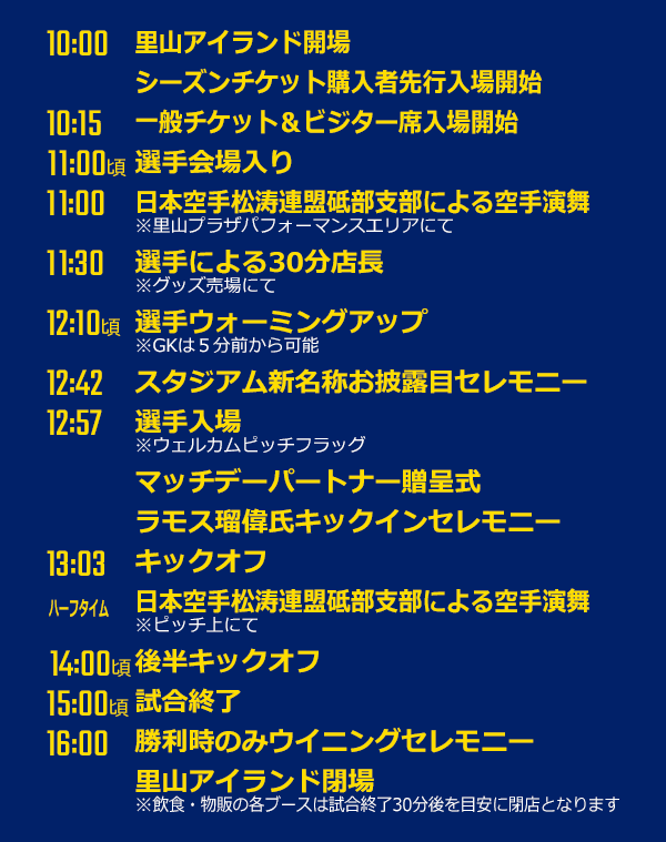 20240506_schedule_s.png