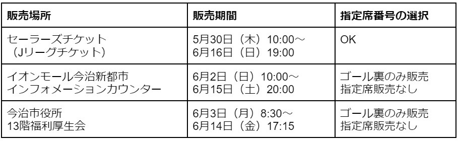 20240529_g17_ticket_schedule.jpg