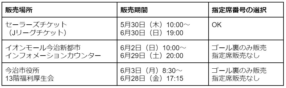 20240529_g19_ticket_schedule.jpg