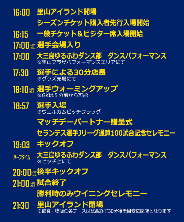 20240714_schedule.png