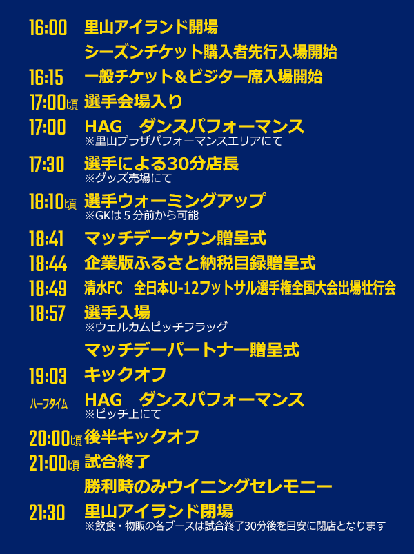 20240727_schedule.png