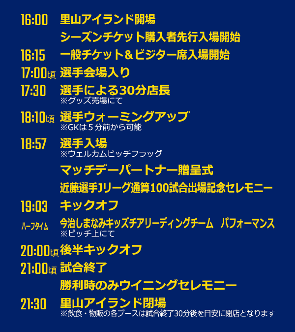 20240817_schedule.png