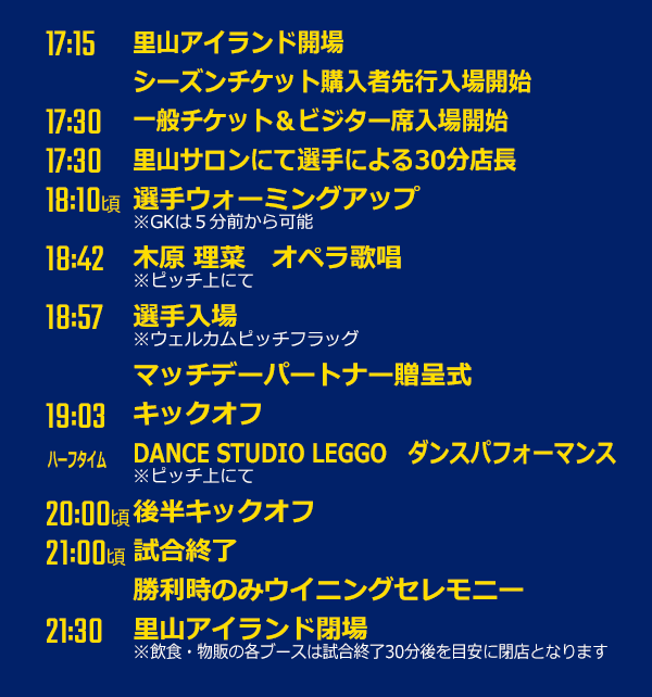 20240831_schedule_sss.png