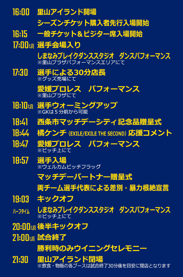 20240914_schedule_s.png