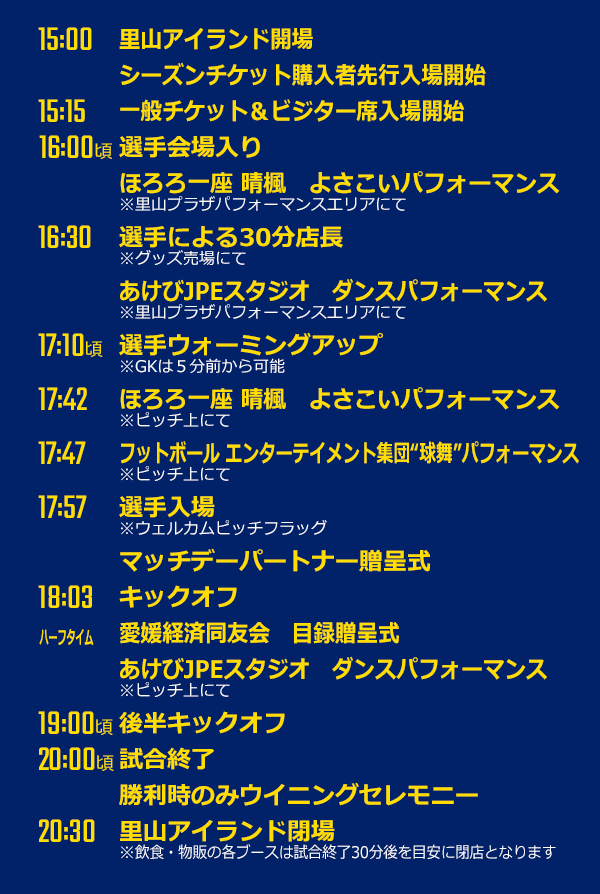 20240928_schedule_s.png