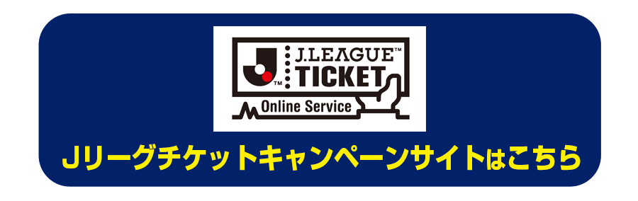 20241001_j_ticket_btn.png