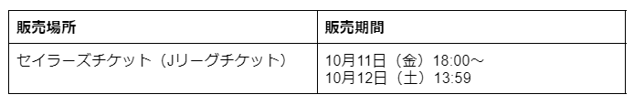 20241012_tachimi_schedule.png