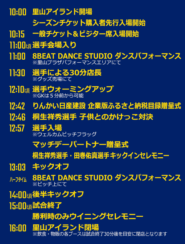 20241103_schedule_s.png