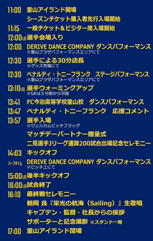 20241124_schedule.png