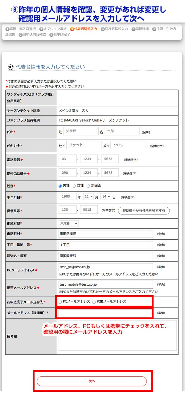 https://www.fcimabari.com/news/images/20241206_ss_conti_06.jpg