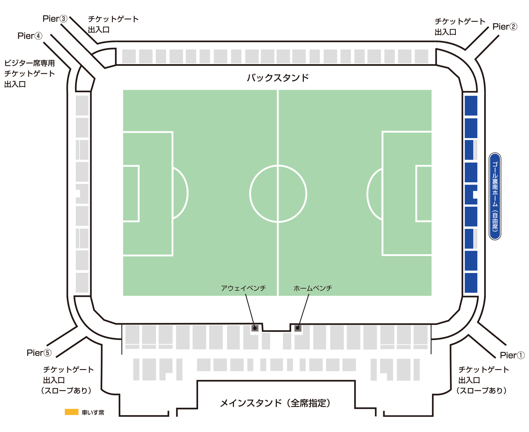 ゴール裏南ホーム 座席図